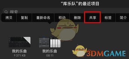 庫樂隊導出MP3格式教程