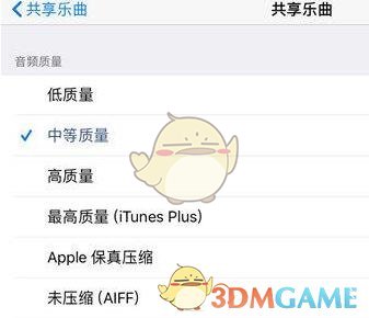 庫樂隊導出MP3格式教程