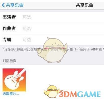 庫樂隊導出MP3格式教程