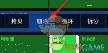 庫樂隊(duì)剪輯鈴聲步驟