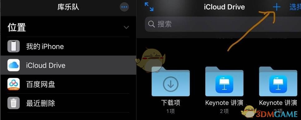 《庫樂隊》返回主界面方法