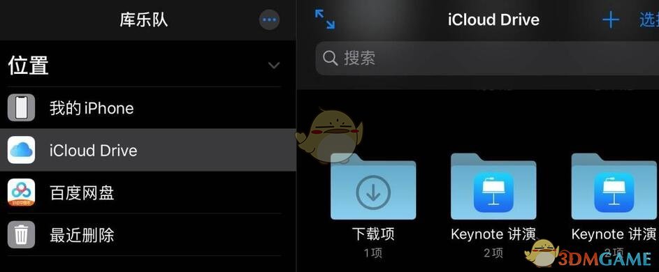 《庫樂隊》返回主界面方法