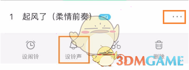 《庫樂隊(duì)》導(dǎo)入酷狗音樂鈴聲方法