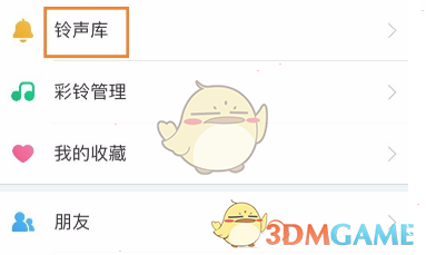 《庫樂隊(duì)》導(dǎo)入酷狗音樂鈴聲方法
