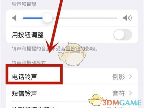 《庫樂隊(duì)》刪除蘋果手機(jī)鈴聲方法