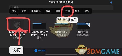 《庫樂隊》導入qq音樂鈴聲方法