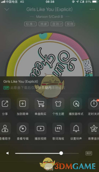 《庫樂隊》導入qq音樂鈴聲方法