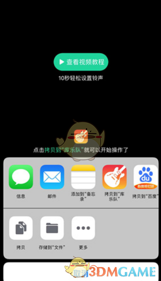 《庫樂隊》導入qq音樂鈴聲方法