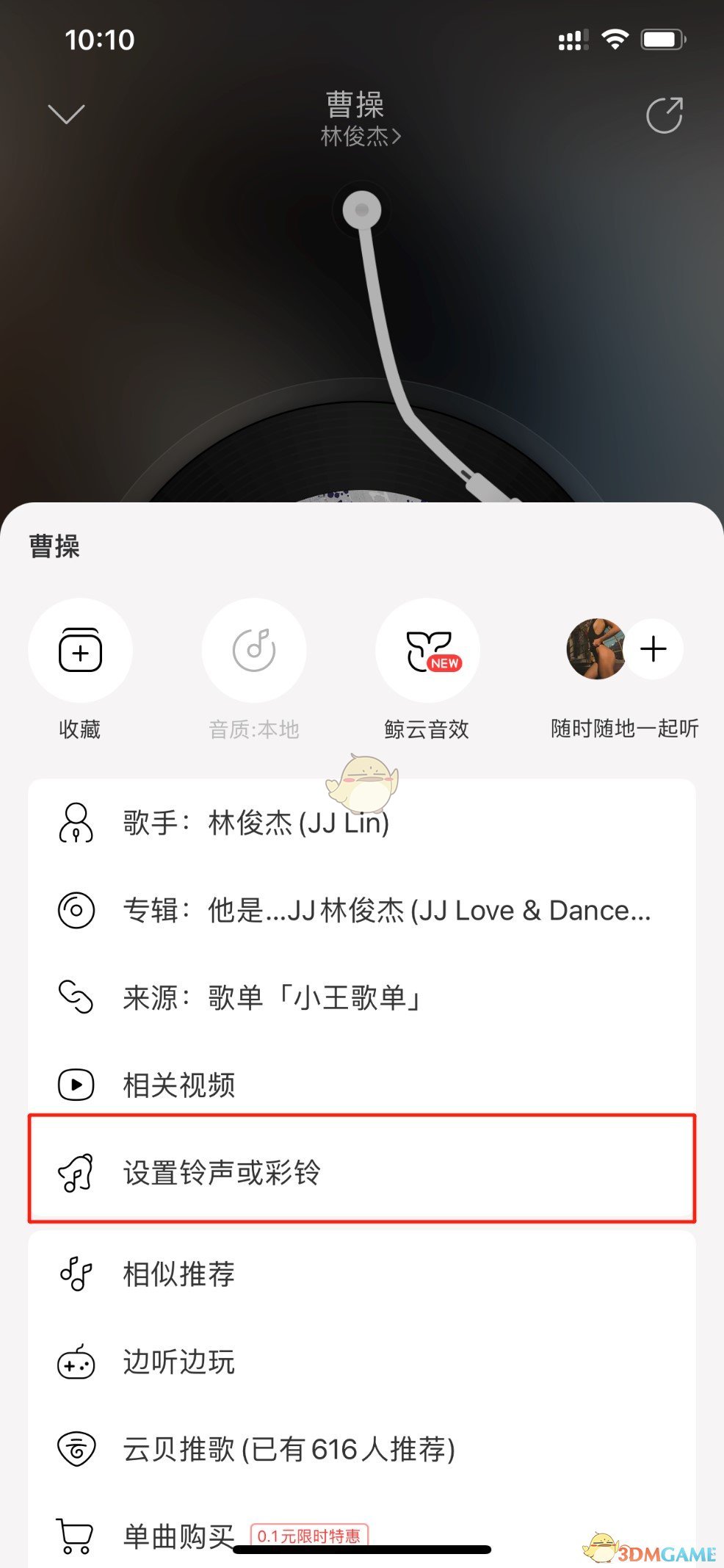 《庫樂隊》導(dǎo)入網(wǎng)易云音樂教程