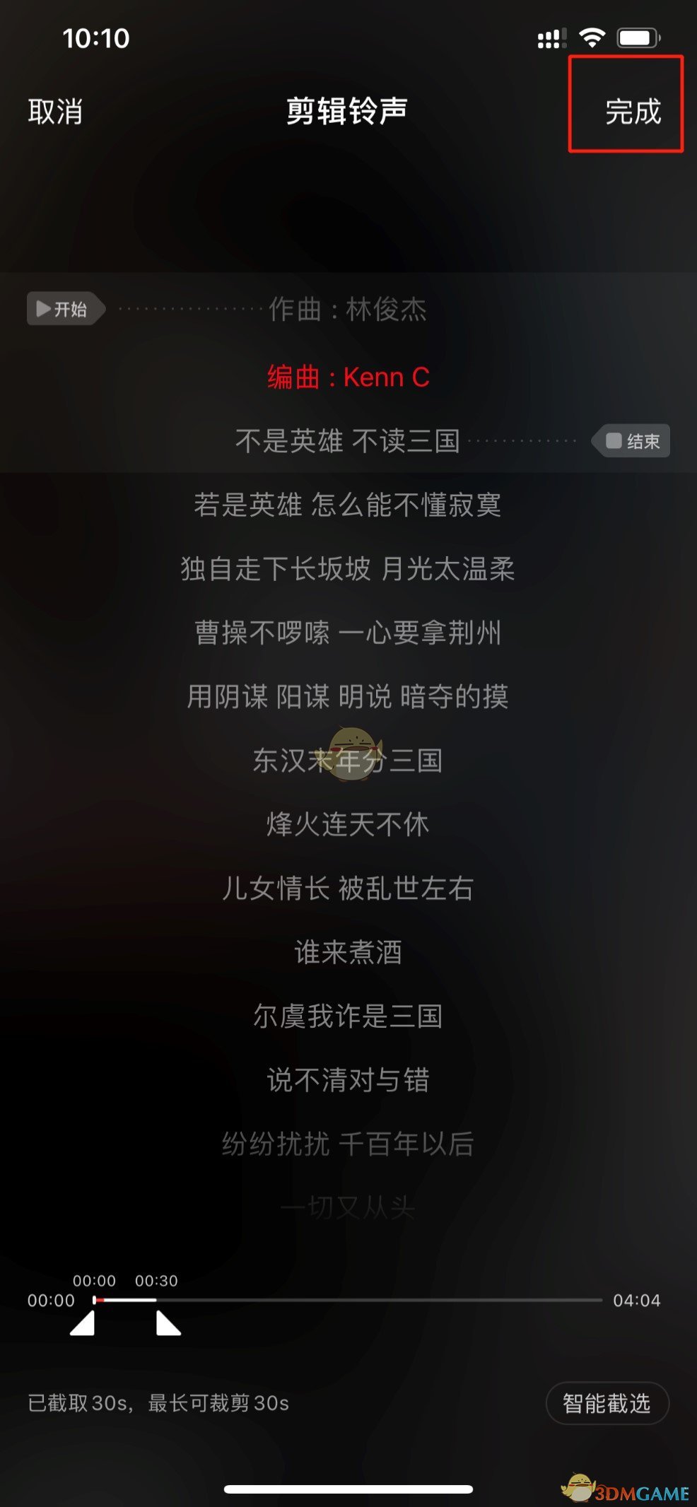 《庫樂隊》導(dǎo)入網(wǎng)易云音樂教程