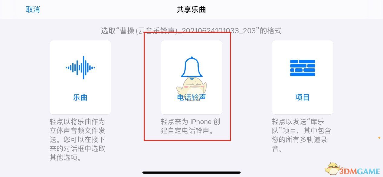 《庫樂隊》導(dǎo)入網(wǎng)易云音樂教程