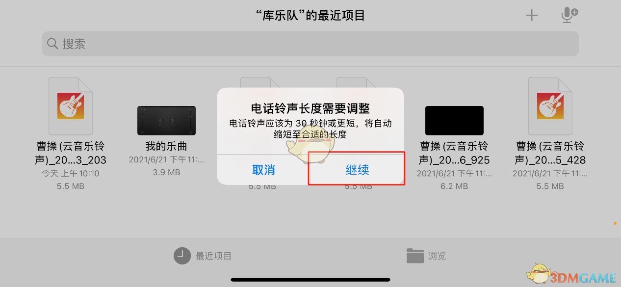 《庫樂隊》導(dǎo)入網(wǎng)易云音樂教程