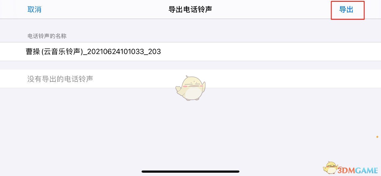 《庫樂隊》導(dǎo)入網(wǎng)易云音樂教程