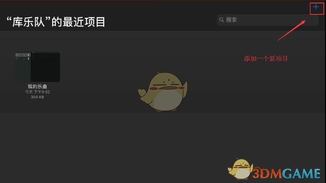《庫樂隊》錄制聲音方法