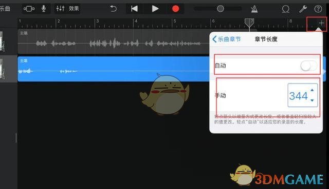 《庫樂隊》錄制聲音方法