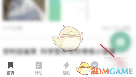 《keep》上傳運(yùn)動(dòng)記錄方法