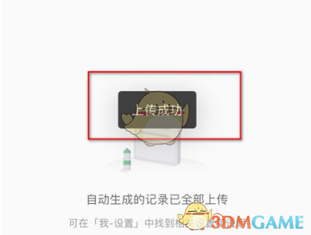 《keep》上傳運(yùn)動(dòng)記錄方法