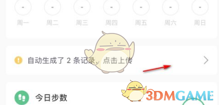 《keep》上傳運(yùn)動(dòng)記錄方法