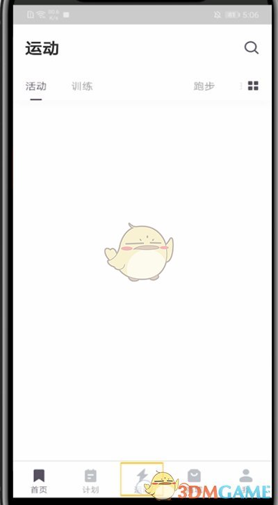 如何在Keep中創(chuàng)建跑步線路