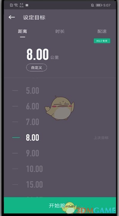如何在Keep中創(chuàng)建跑步線路