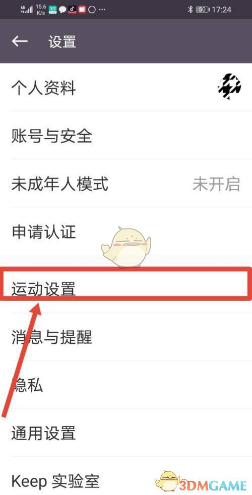《keep》自動組隊設置方法