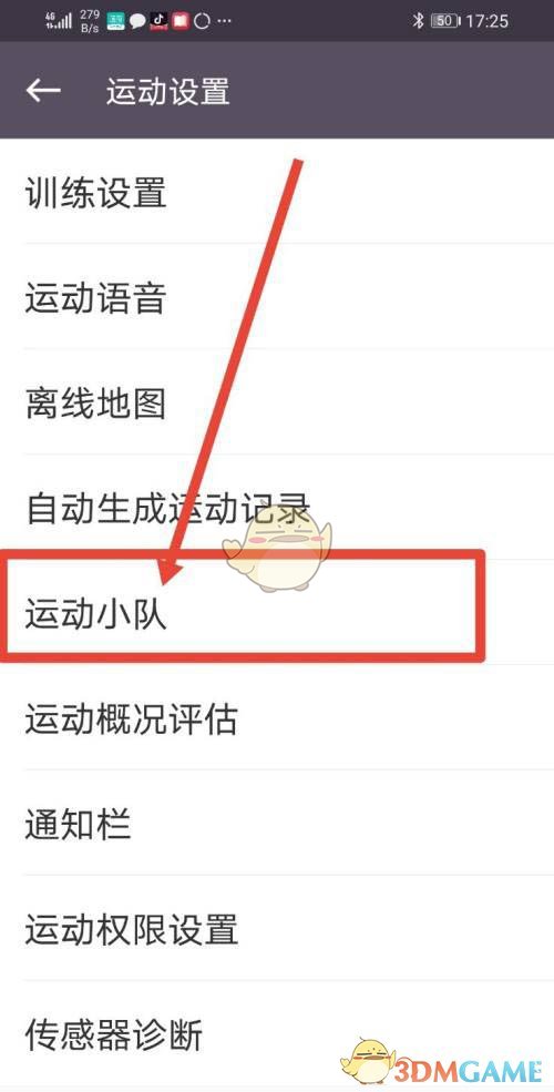 《keep》自動組隊設置方法