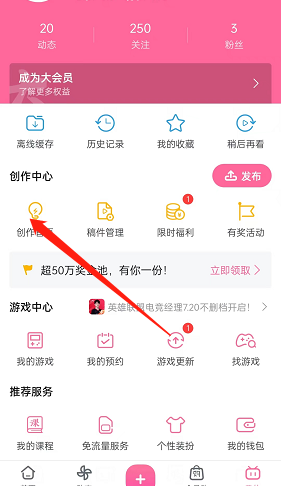 B站設(shè)置投稿Flag