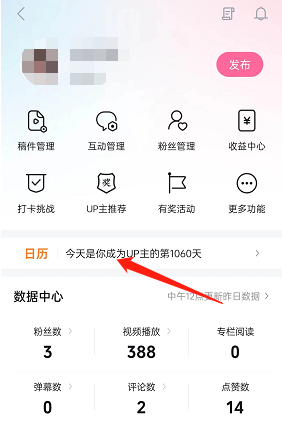B站設(shè)置投稿Flag