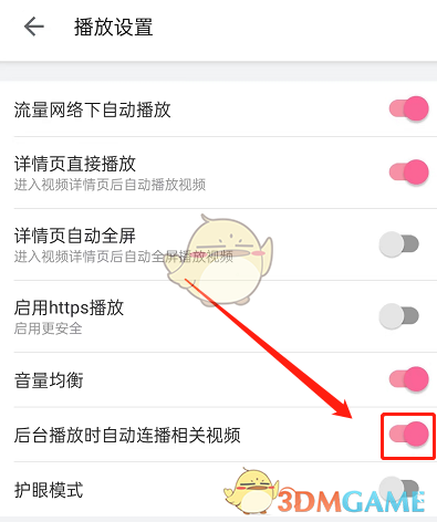 關(guān)閉自動(dòng)連播