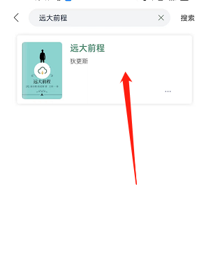 《藏書館》免費領(lǐng)書方法