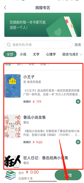 《藏書(shū)館》捐書(shū)方法