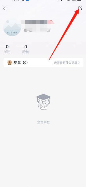 《藏書館》昵稱修改方法