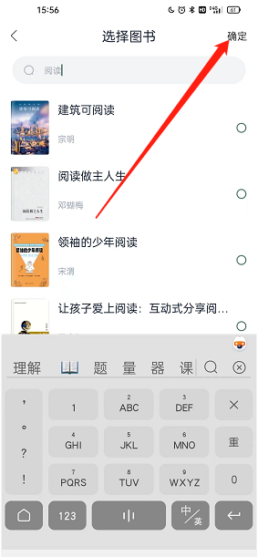《藏書館》創(chuàng)建書單步驟