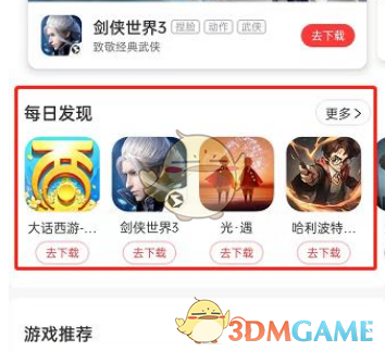 《網(wǎng)易云音樂(lè)》邊聽(tīng)邊玩功能位置
