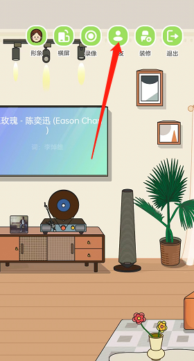 《QQ音樂(lè)》musiczone邀請(qǐng)好友方法