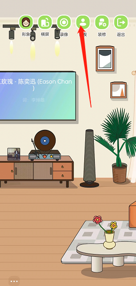 QQ音樂musiczone房間訪問權(quán)限設(shè)置步驟