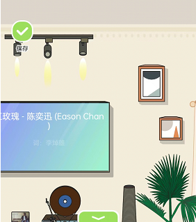 《QQ音樂》musiczone裝扮房間方法