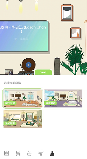 《QQ音樂》musiczone裝扮房間方法