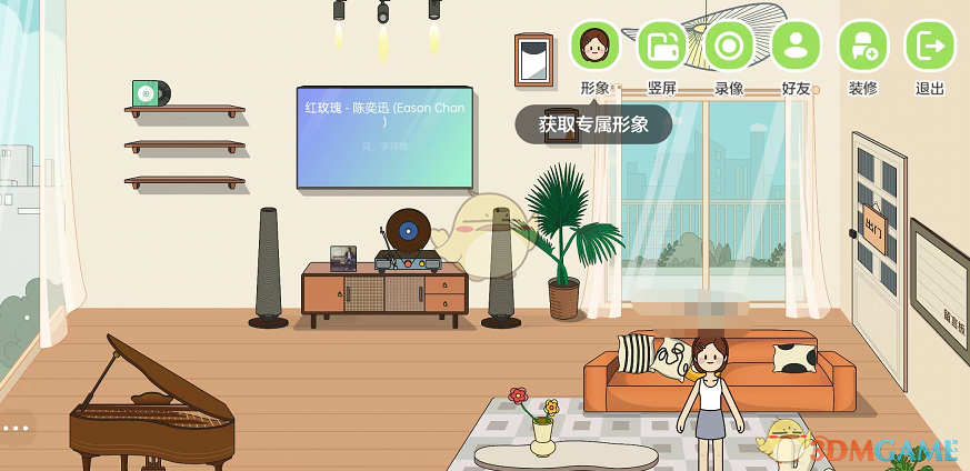 QQ音樂MusicZone專屬形象選擇