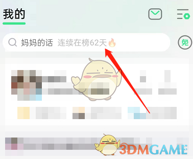 QQ音樂杜比全景聲設(shè)置方法
