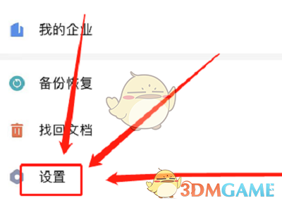 設(shè)置界面