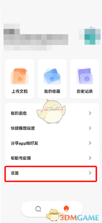 《學(xué)小易》程序化廣告關(guān)閉方法