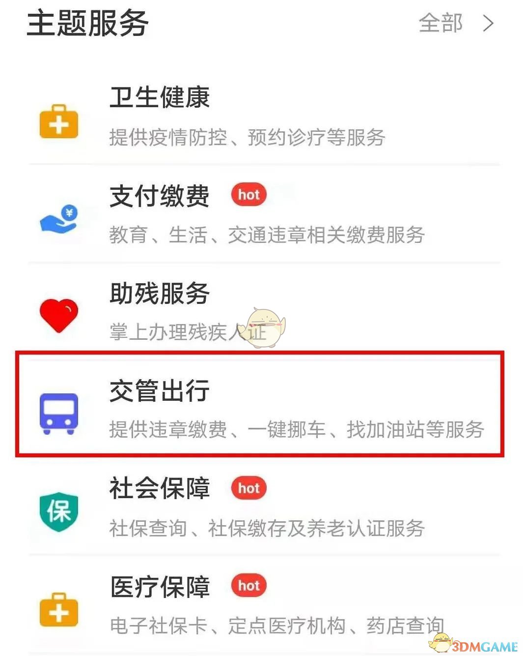 贛服通查詢車輛違章方法