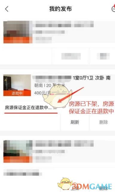 如何下架安居客發(fā)布的房源