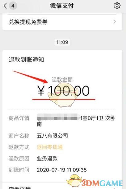 如何下架安居客發(fā)布的房源