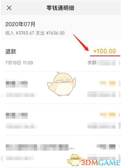 安居客退房源保證金操作