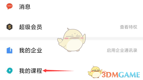 《手機wps》制定學(xué)習(xí)計劃方法