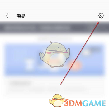 《手機wps》協(xié)作消息通知關閉方法