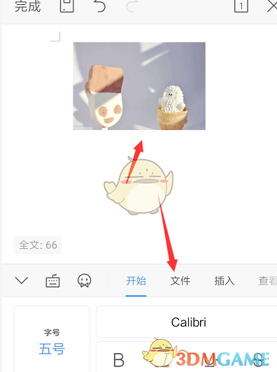 《手機WPS》導出圖片格式教程