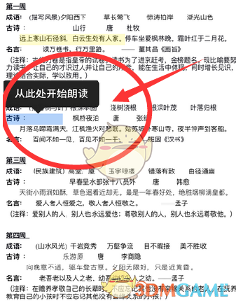 手機WPS聽文檔的方法